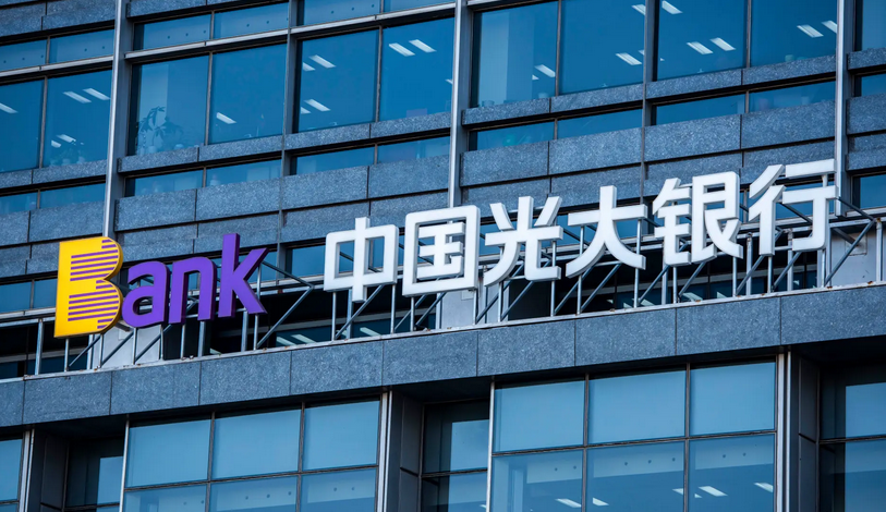 金融行业| 光大银行打造智能化运维支撑数字化业务运营