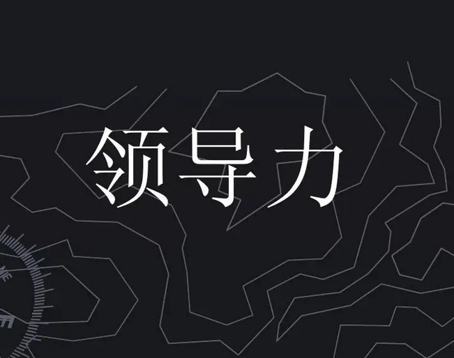 客户至上——优维老王谈“领导力准则”